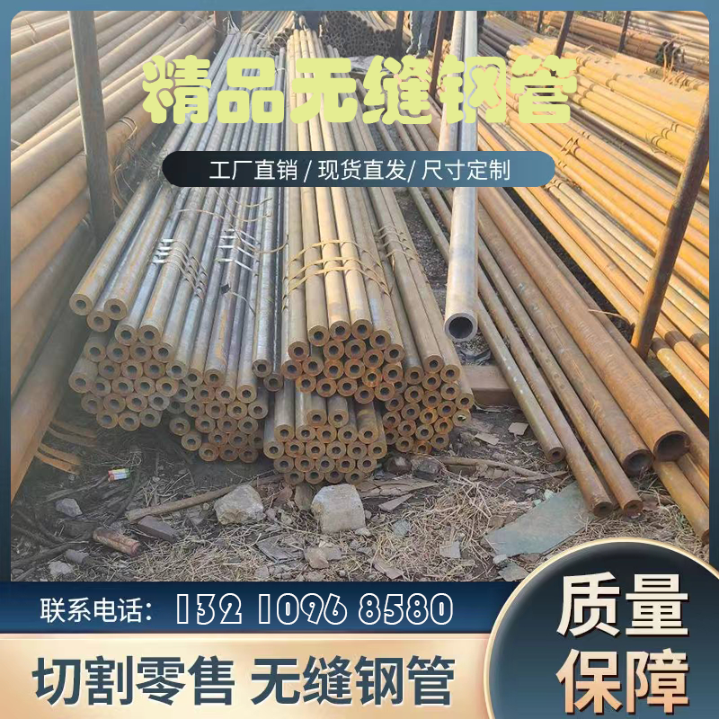 切割無(wú)縫鋼管