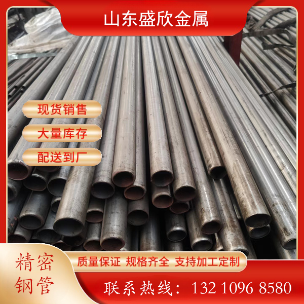 精品無(wú)縫鋼管